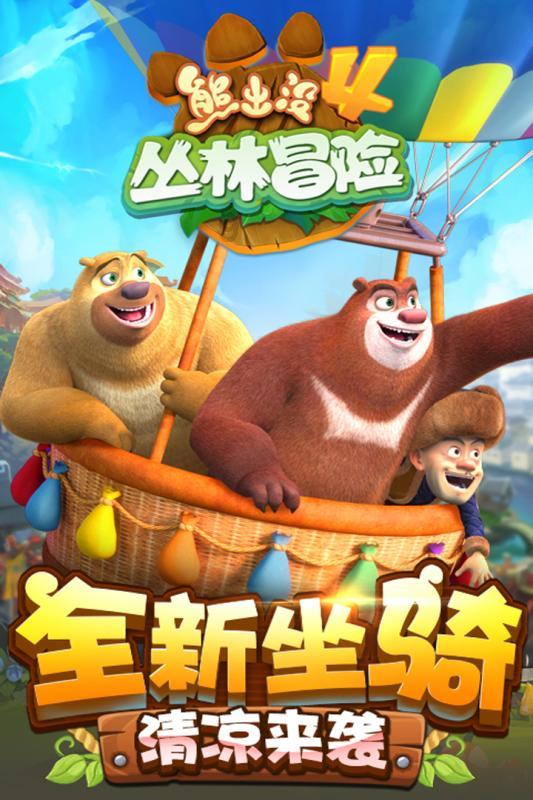 星际战舰