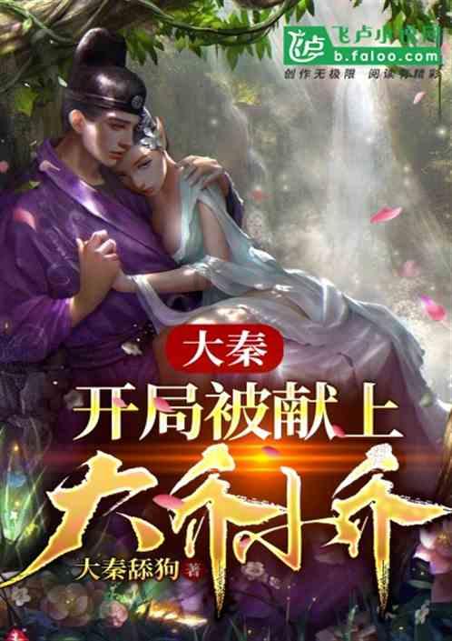 神奇三国